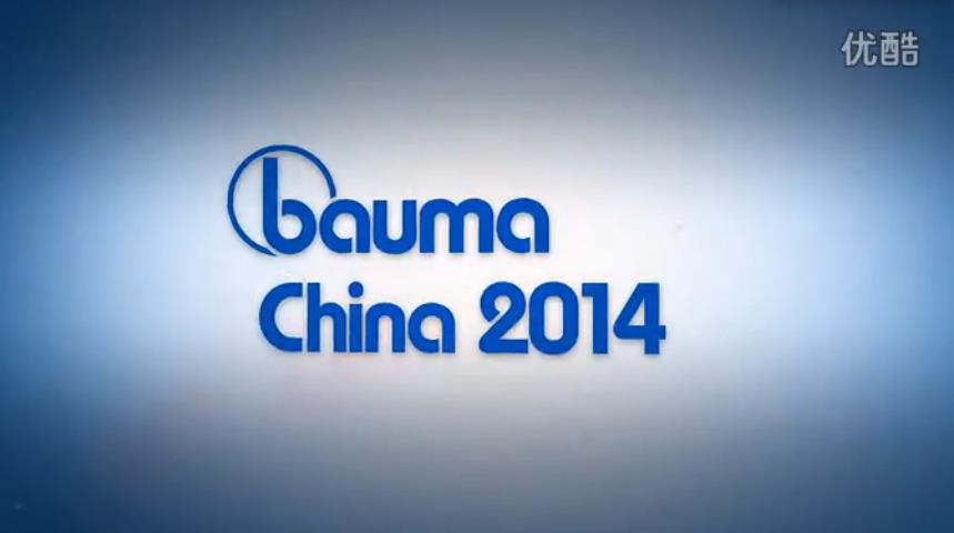 bauma China 2014上海寶馬展最新視頻片花