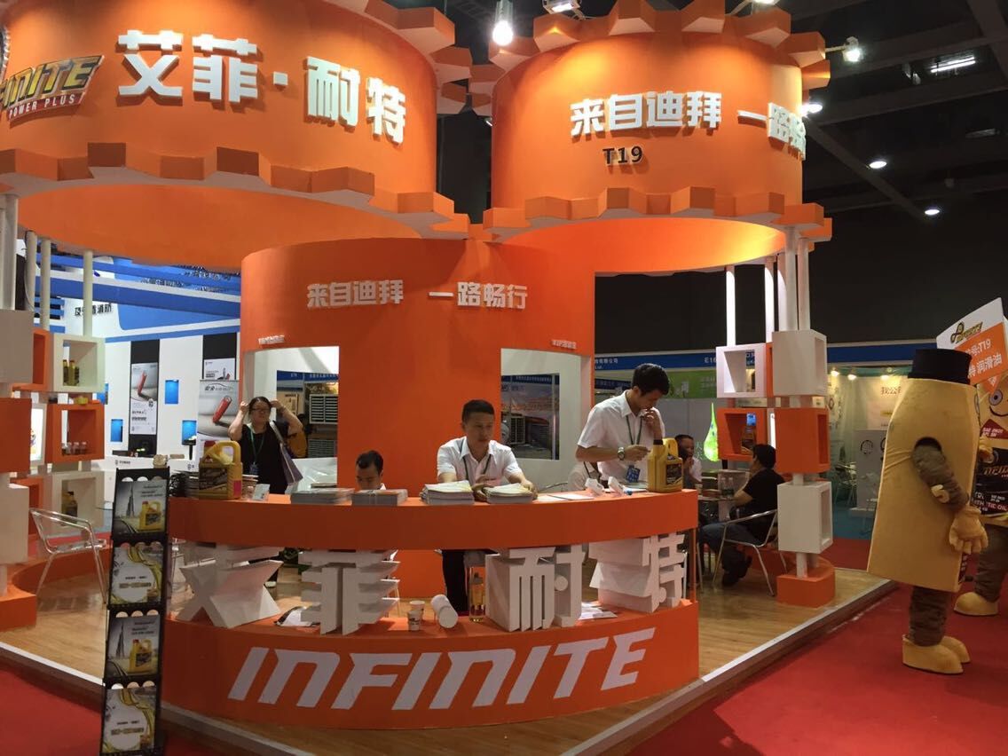 2015第八屆廣州國際潤滑油品、養護用品及技術設備展覽會現場