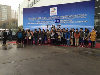 2015第八屆亞洲（北京）國際物聯網展覽會展會現場圖