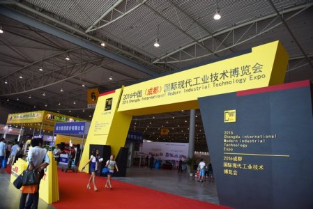 中國（成都）國際現代工業技術博覽會現場圖集