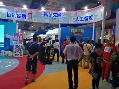 北京國際教育裝備科技展覽會展會現場圖集