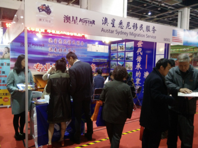 2018上海第十二屆海外置業投資移民留學展覽會