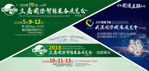 2018第19屆立嘉國際智能裝備展覽會