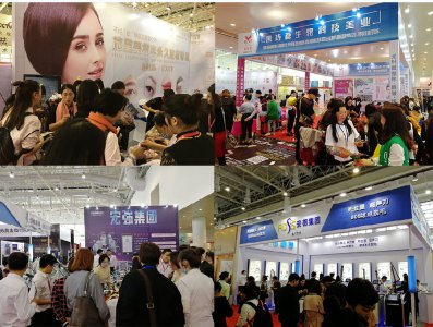 2018海峽廈門國際美容美發化妝用品博覽會展會圖集