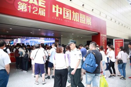 CAE中國加盟展-2018北京特許加盟展覽會圖集