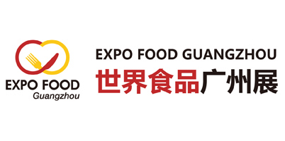  2020世界食品廣州展(Expo Food Guangzhou 2020) 