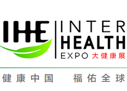  2019IHE營養保健品展-廣州國際大健康產業博覽會 