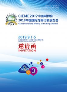 2019中國制博會-中國國際焊接切割展覽會圖集