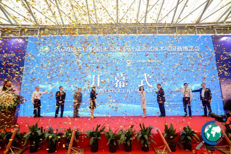 2021第三屆中國(上海)國際計量測試技術與設備博覽會往屆圖集