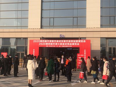 2021第五屆天津國際餐飲食材展覽會往屆圖集
