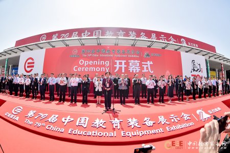 2023第82屆中國教育裝備展示會往屆圖集