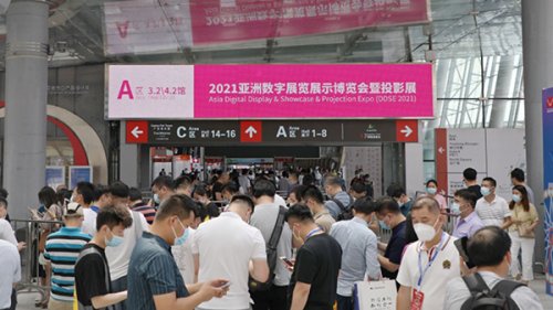 2022亞洲數字展覽展示博覽