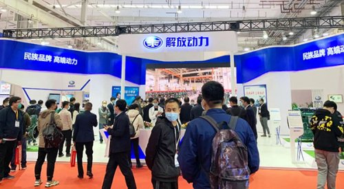 第二十屆中國國際內燃機及零部件展覽會往屆圖集