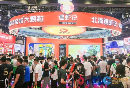 2022第十三屆中國（成都）火鍋食材用品展覽會圖集