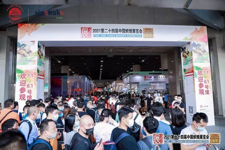 2022第二十五屆中國廣州烘焙展覽會往屆圖集