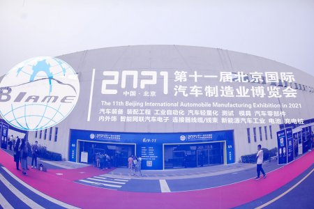 2022第十二屆北京國際汽車制造業博覽會往屆現場圖集