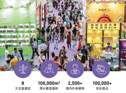 2022上海國際食品和飲料展覽會圖集