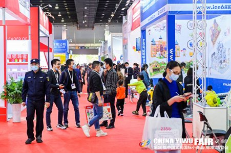 2022第28屆中國義烏國際小商品博覽會往屆圖集
