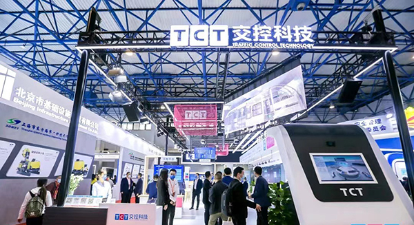 2022北京國際城市軌道交通展覽會暨高峰論壇往屆圖集