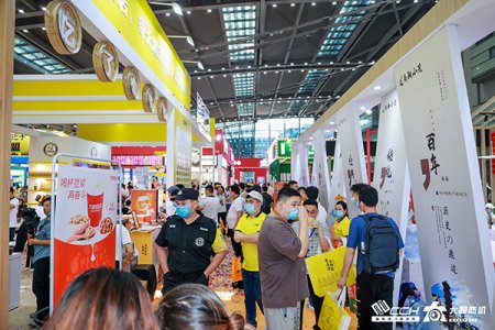 2022廣州國際餐飲食材展暨預制菜產業展覽會圖集