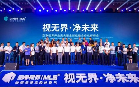 2022第二屆中國（廣州）環境空氣凈化產業博覽會往屆圖集