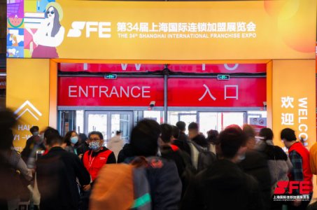 SFE第36屆上海國際連鎖加盟
