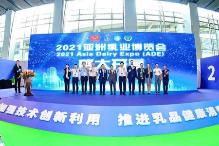 2022廣州亞洲乳業博覽會往屆圖集