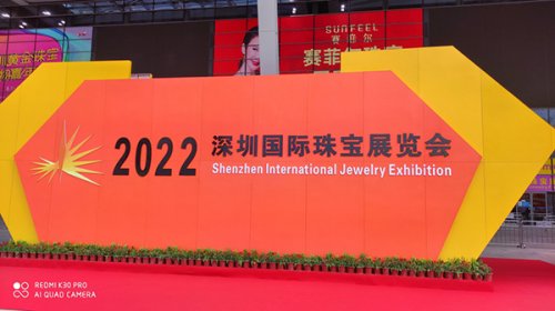 2022深圳國際珠寶展覽會往屆圖集