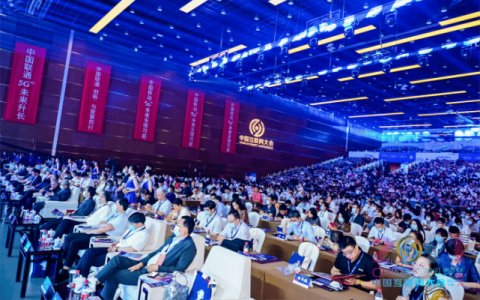 2022中國互聯網大會-互聯網技術與應用博覽會圖集