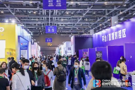 2022杭州電商新渠道博覽會暨集脈電商節往屆圖集