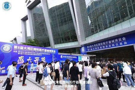 2022大灣區國際醫藥工業博覽會往屆圖集