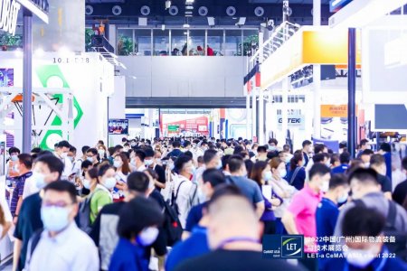 2023中國（廣州）國際物流裝備與技術展覽會往屆圖集