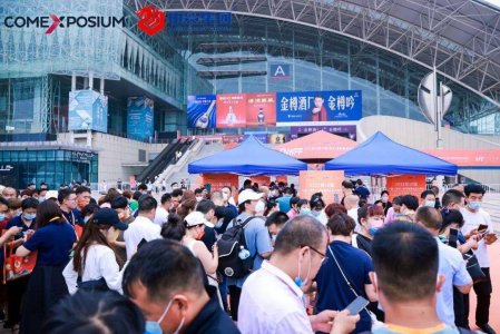 2023第17屆中國（山東）國際酒業博覽會往屆圖集