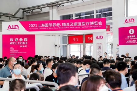 2023上海國際養老、輔具及康復醫療博覽會往屆圖集