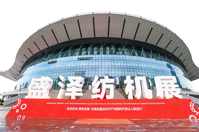 SZTIE2023中國(盛澤)國際紡織機械及印花工業展覽會往屆圖集