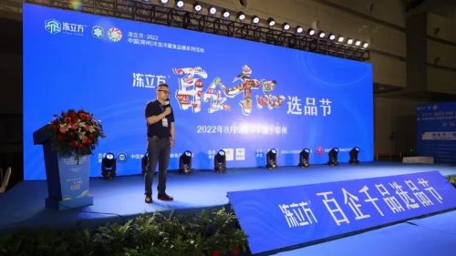 2023第十六屆中國（鄭州）冷凍冷藏食品展往屆圖集