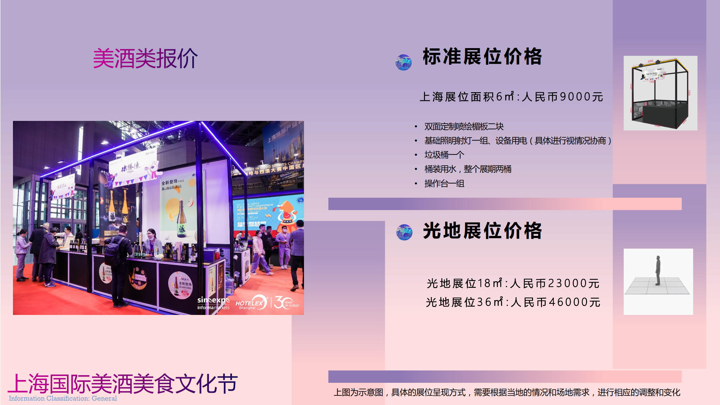 2023Hotelex上海美酒美食文化節將于5月底上海舉辦|2023上海美酒展插圖12