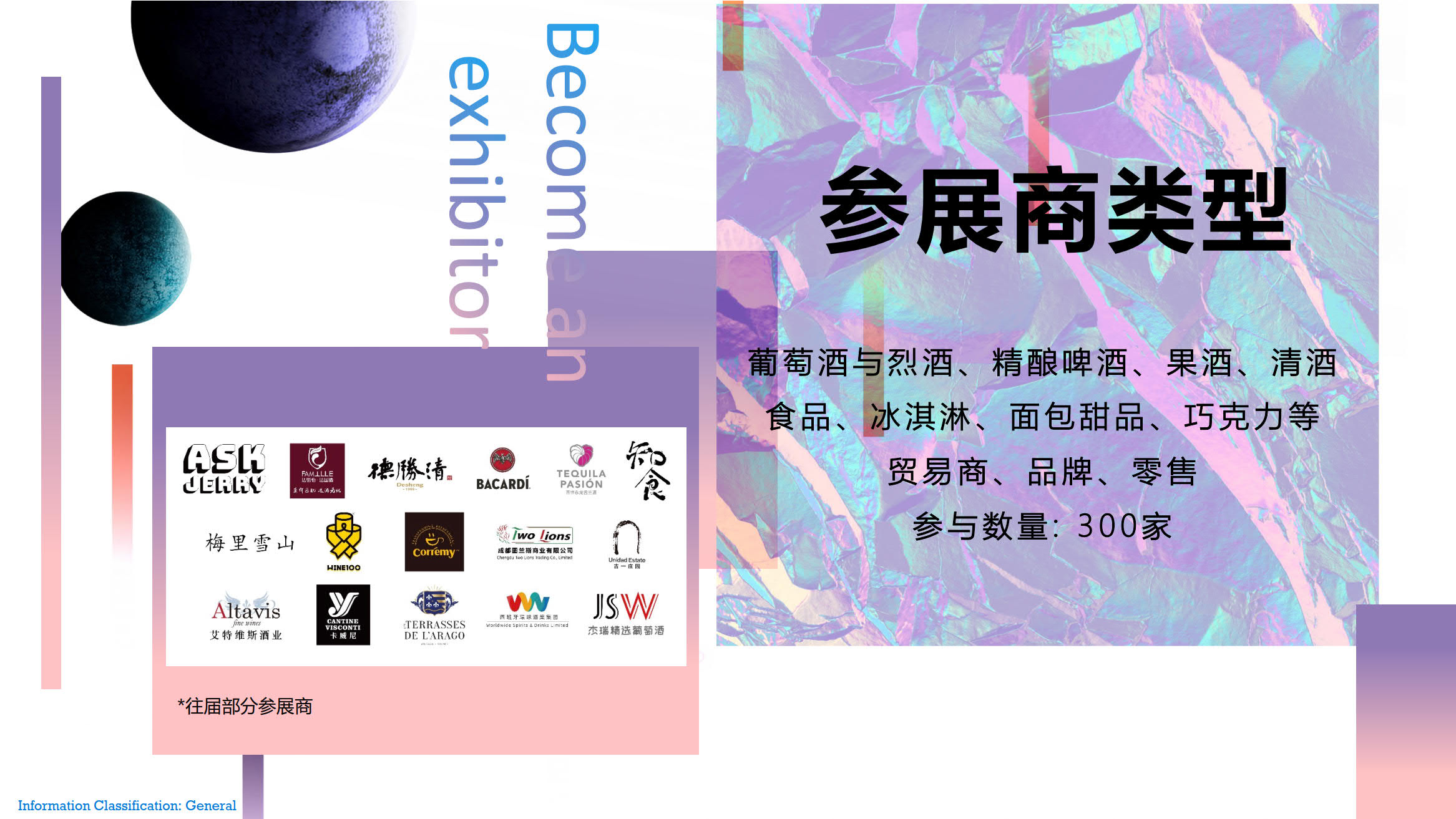 2023Hotelex上海美酒美食文化節將于5月底上海舉辦|2023上海美酒展插圖11