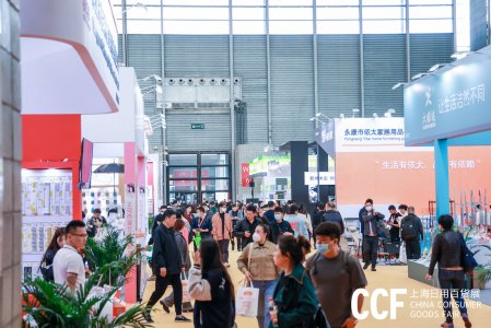 CCF 2024上海國際日用百貨商品（春季）博覽會往屆圖集