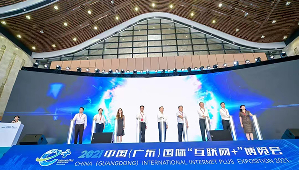 2023中國（廣東）國際“互聯網+”博覽會往屆圖集