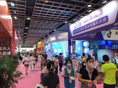 2023第36屆南京國際美容化妝品博覽會