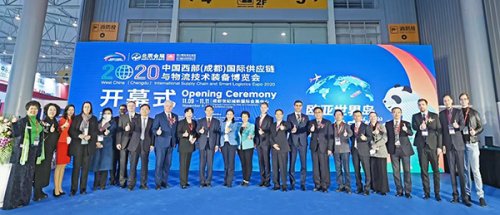 2023第五屆中國西部(成都)國際供應鏈與物流技術裝備博覽會圖集