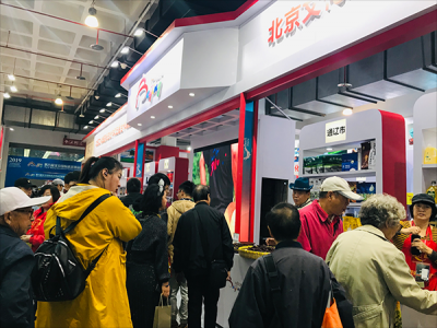 2023北京國際文旅消費博覽會圖集