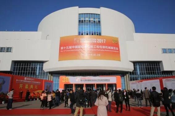 2023中國國際食品加工和包裝機械展覽會往屆圖集