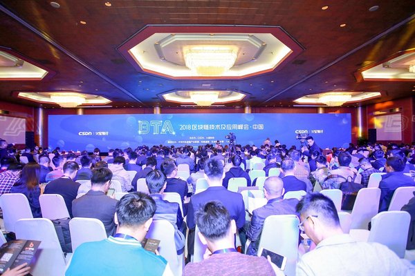 2018 區塊鏈技術及應用峰會(BTA)-中國在北京盛大召開
